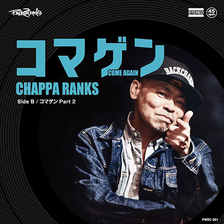 コマゲン　CHAPPA RANKS 